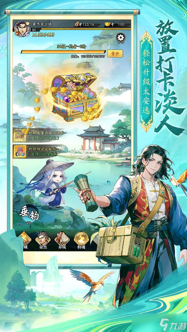 春秋玄奇神帝王昭君分享 春秋玄奇神帝王昭君如何截图