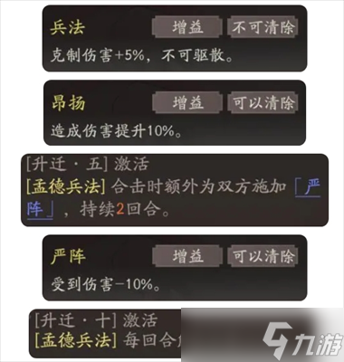 三國望神州曹操圖文攻略