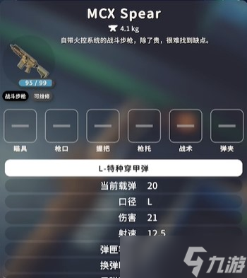 《逃离鸭科夫》全步枪图纸获取方式一览