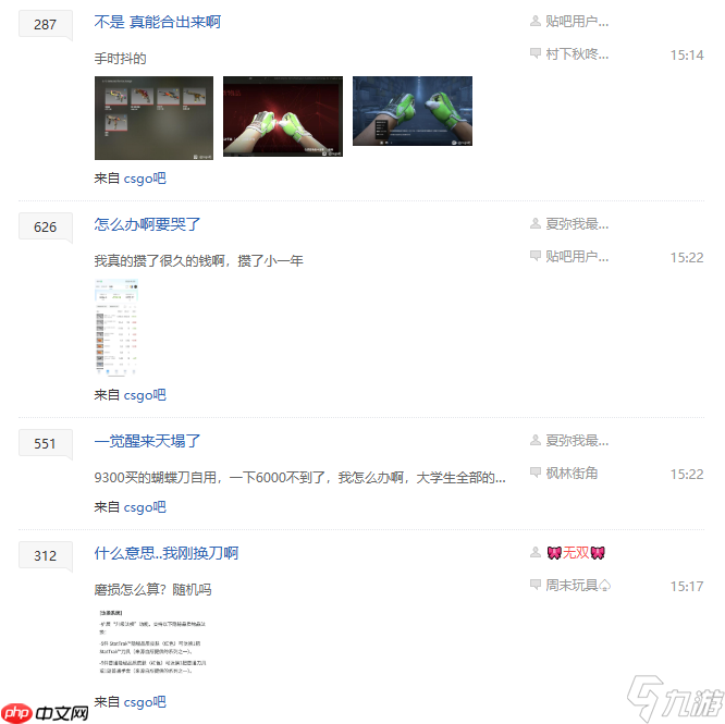 CS2刀和手套價格崩盤引熱議！玩家：要哭了