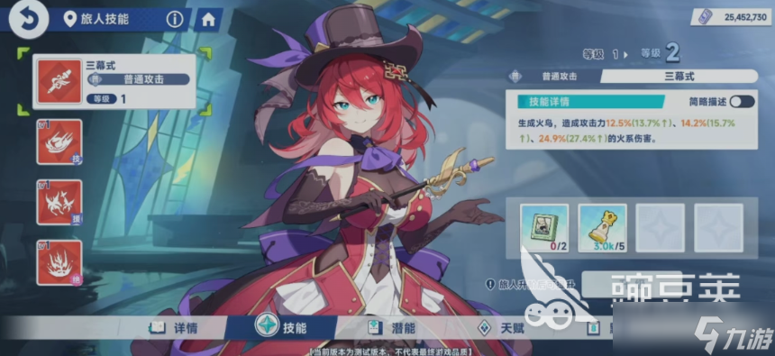 星塔旅人紫瑾怎么玩 星塔旅人紫瑾角色技能分析