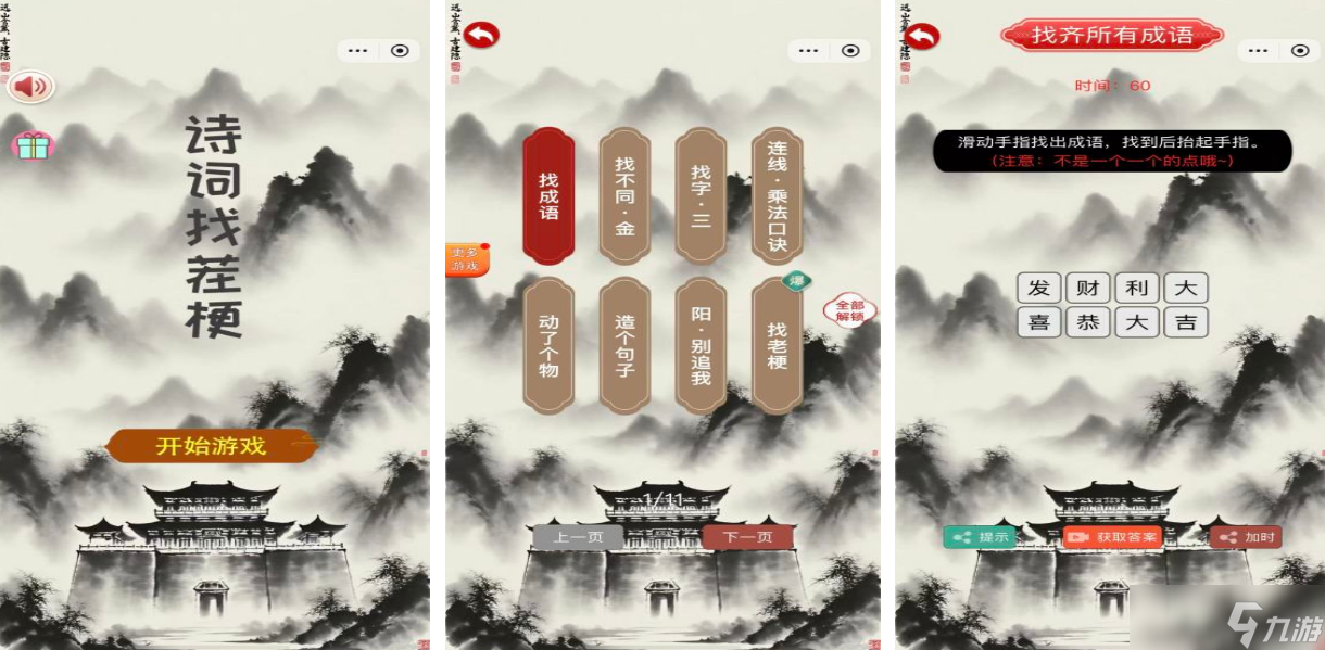 不联网单机闯关游戏叫什么 受欢迎的单机闯关手机手游下载大全2025截图