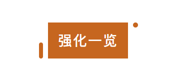 全明星街球派对【攻略】米宝球星爆料——唐斯