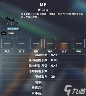 《逃离鸭科夫》全步枪图纸获取方式一览