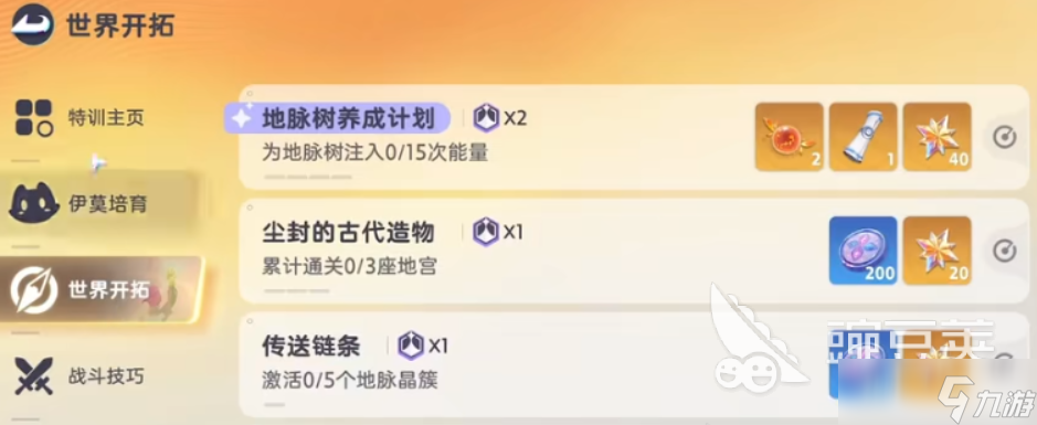伊莫辉石怎么获取 伊莫手游辉石获取途径一览