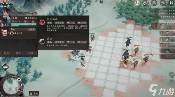 三國望神州曹操圖文攻略