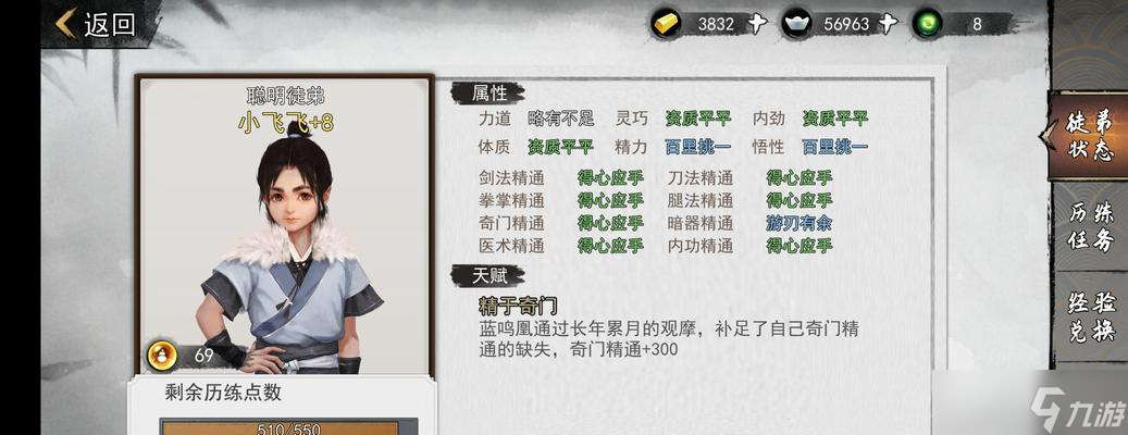 快速刷残章攻略——以我的侠客为例（打造最强侠客）
