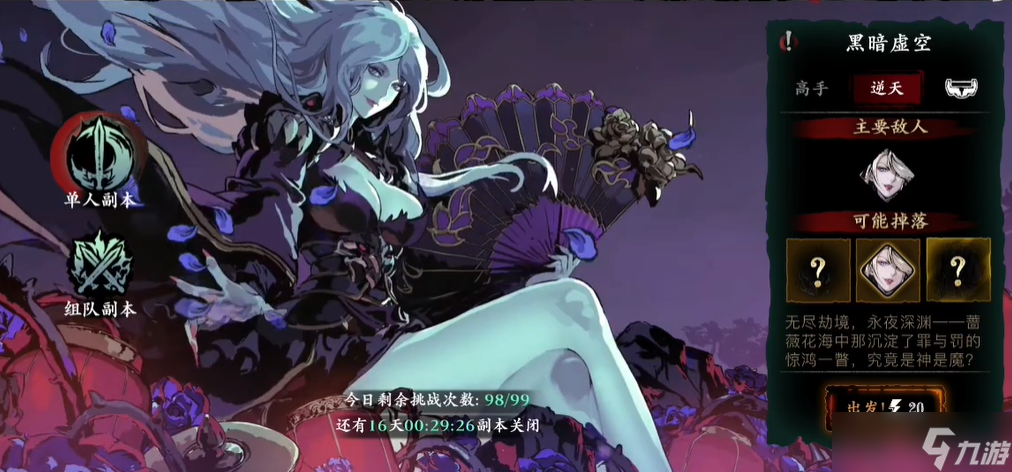 影之刃3黑暗虛空怎么玩