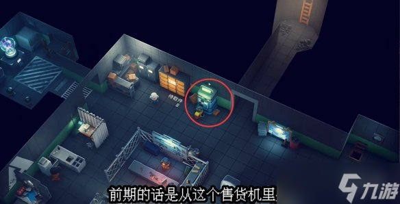 《逃離鴨科夫》供貨路線任務(wù)攻略