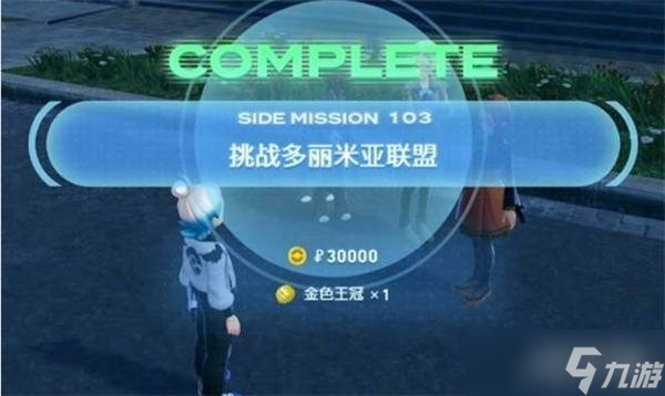 宝可梦传说ZA金色王冠在哪 ZA金色王冠如何获取