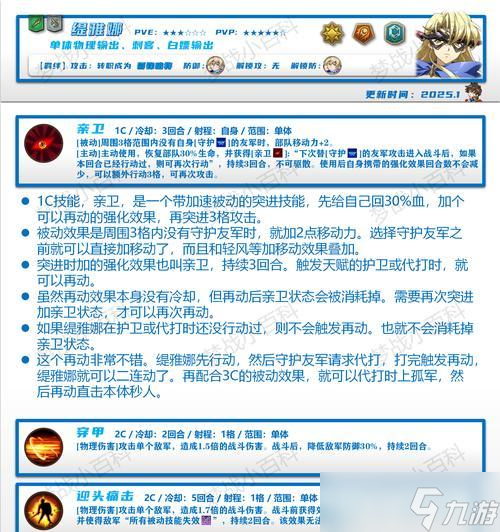 梦幻模拟战手游体力分配攻略（攻略指南）