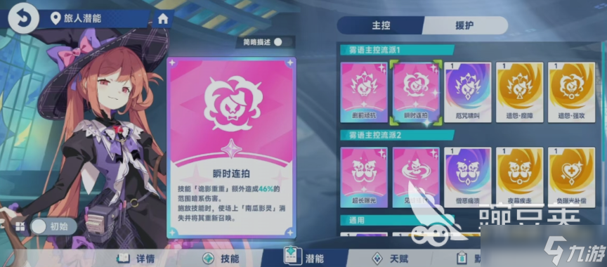 星塔旅人雾语好用吗 星塔旅人手游雾语角色解析