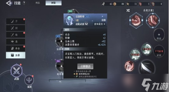 大奉打更人功法有哪些