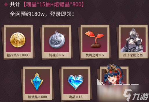 辉烬游戏礼包有哪些 辉烬游戏开服礼包分享