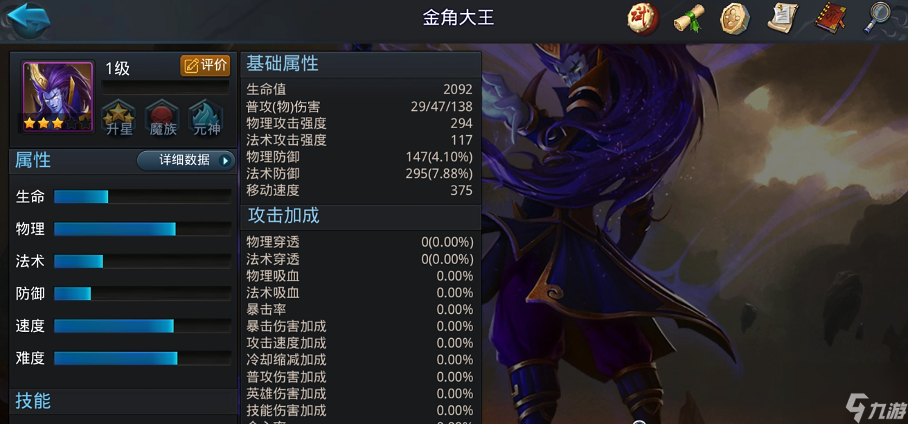 乱斗西游打地藏用什么英雄好