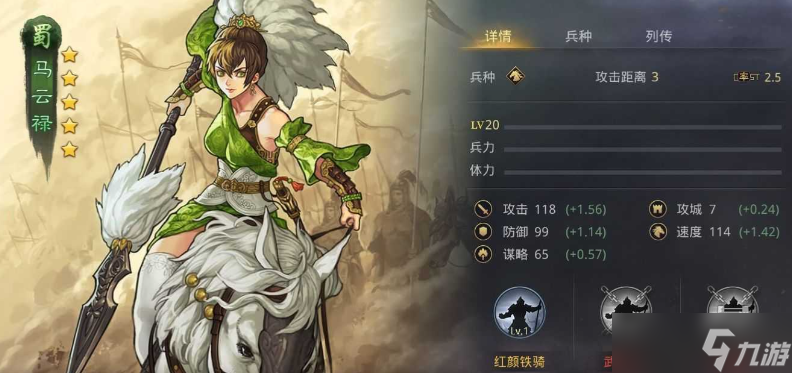 率土之濱單馬云祿張遼怎么組合