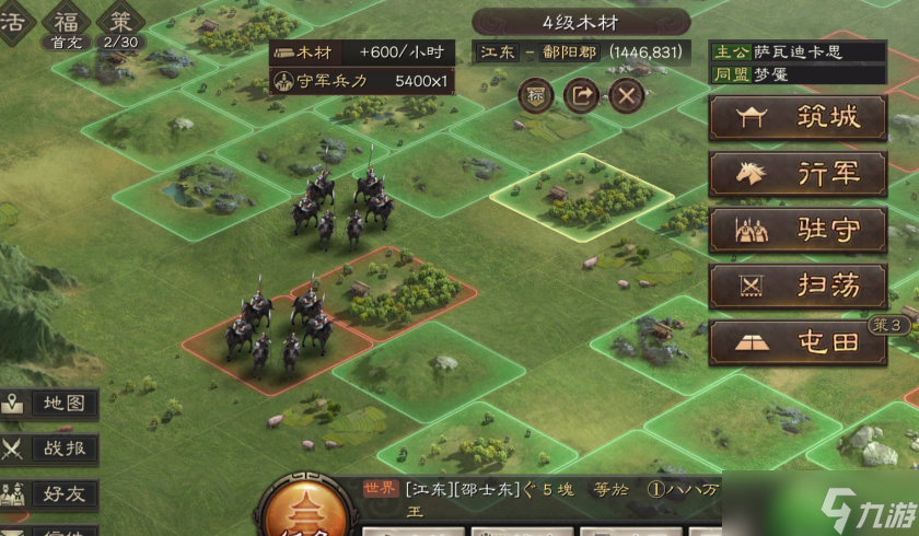 三国志战略版怎么用两只部队