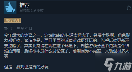 超级英雄新游《超英派遣中心》Steam特别好评！前四周都有全新内容