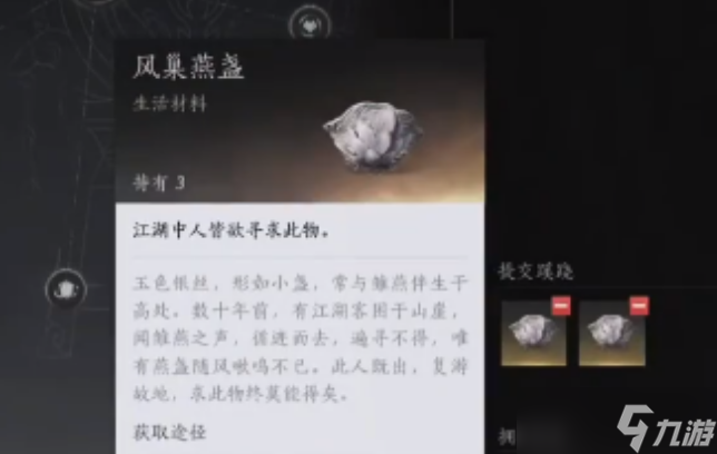 燕云十六声开封蹊跷捕捉方法是什么