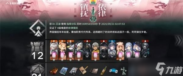 明日方舟岁界园志异新手通关指南