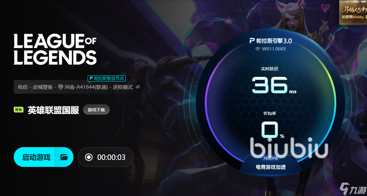 lol一直掉线重新连接怎么处理 lol掉线用什么加速器