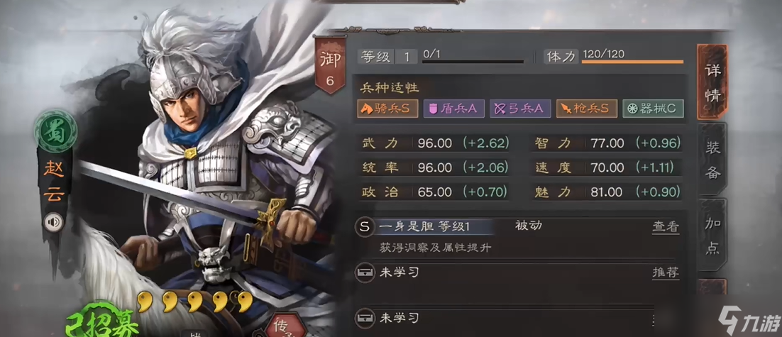 三國志戰(zhàn)略版博望之戰(zhàn)如何打