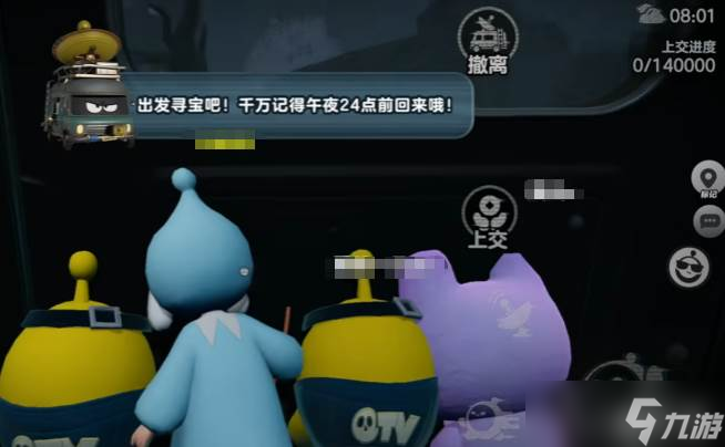《蛋仔派对》惊魂寻宝队模式