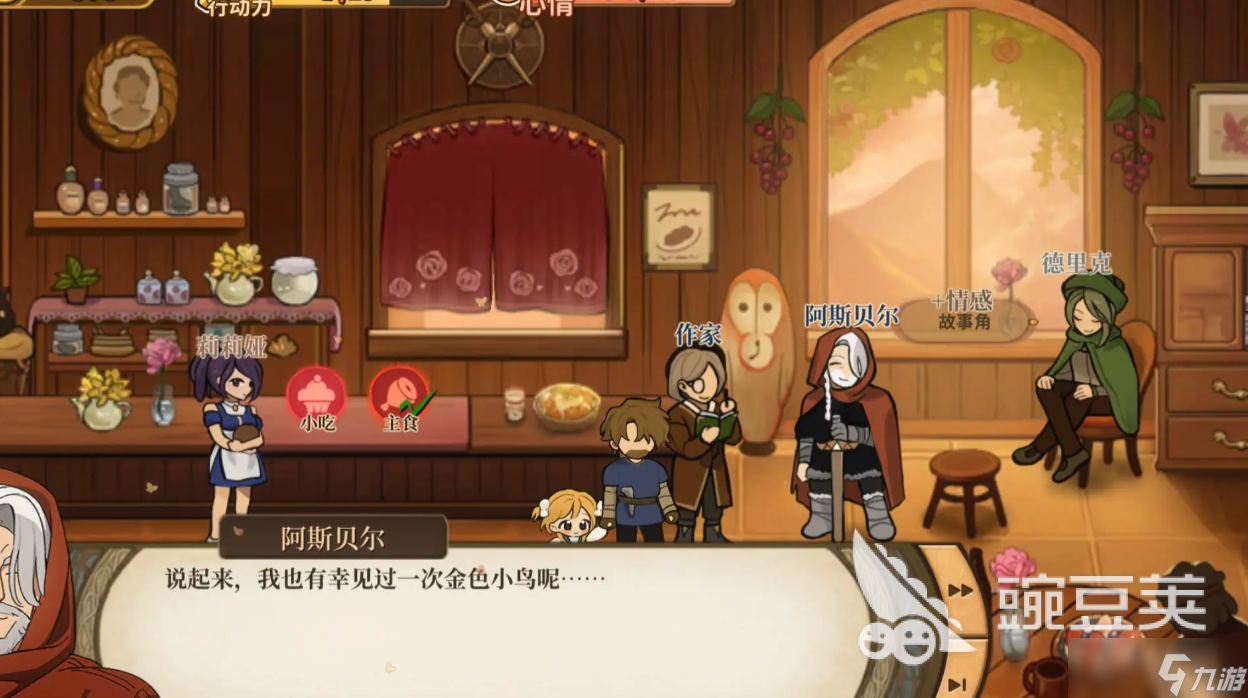 火山的女儿人物图鉴详解 火山的女儿人物一览表