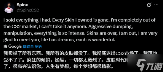 CS2饰品价格腰斩！"锻刀大赛"几家欢喜几家愁？