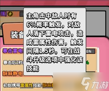出战追击电套标准配置攻略