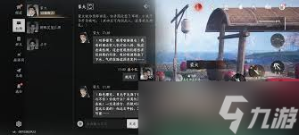 燕云十六声非典型浪漫通关攻略