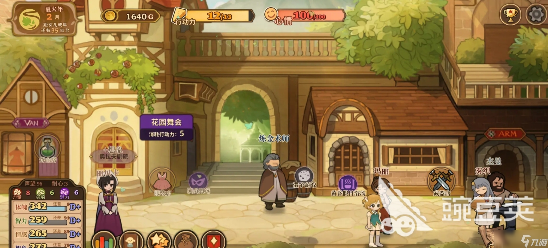 火山的女儿什么时候上线 火山的女儿公测时间