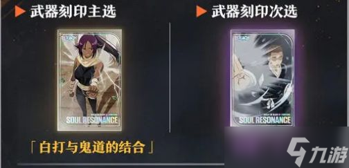 《境界刀鳴》四楓院夜一刻印搭配攻略