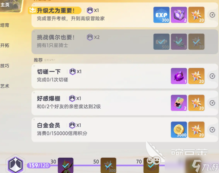 伊莫頭銜怎么解鎖 伊莫手游頭銜解鎖指南