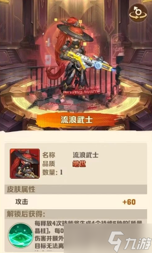 向僵尸開炮g1賽季寶箱和璀璨怎么選截圖