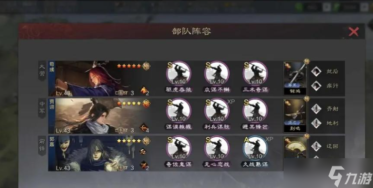 率土之滨五星队怎么玩