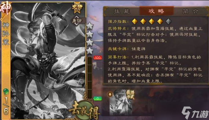 三国杀50宝珠武将换谁好-50宝珠武将兑换优先级
