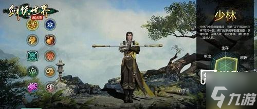 剑侠世界起源手游职业推荐攻略