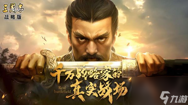 三國志戰(zhàn)略版攻略耕墾有啥用 三國志戰(zhàn)略版耕墾規(guī)則詳解截圖