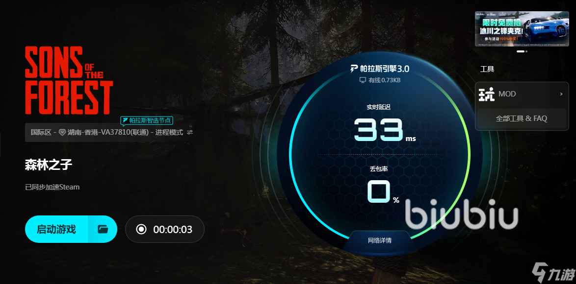 森林之子闪退怎么办 森林之子闪退是什么原因