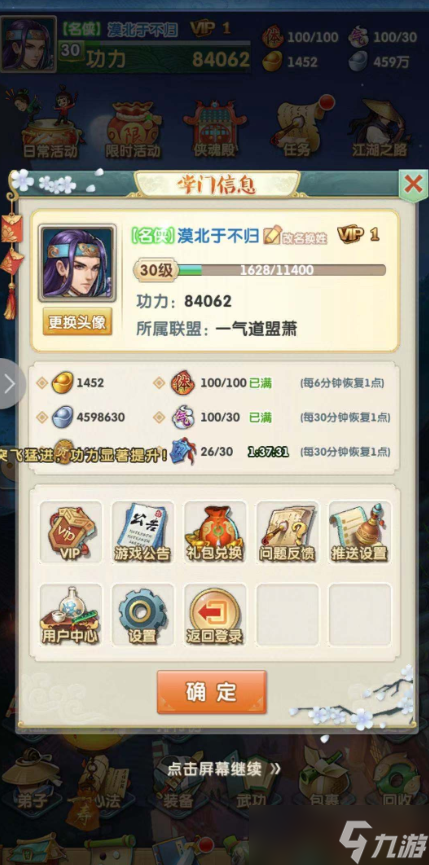 大掌门2小李飞刀怎么搭配最强阵容