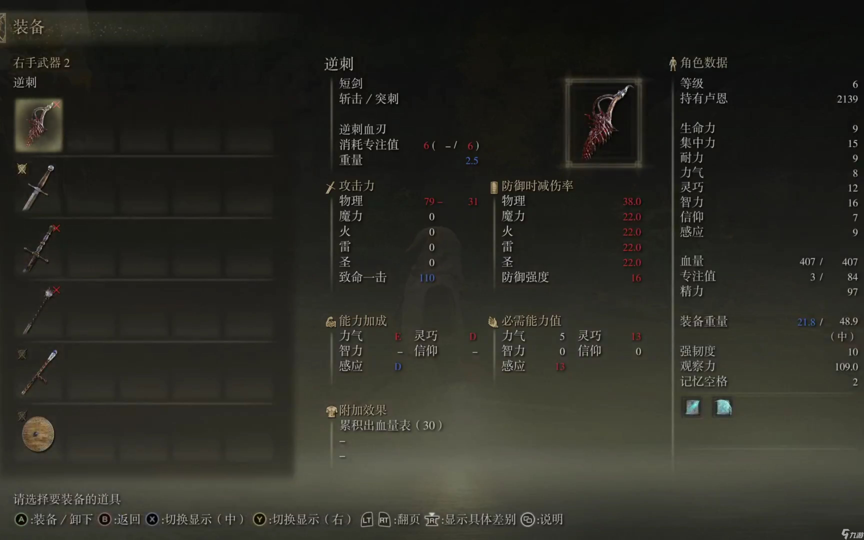 艾尔登法环全支线怎么做