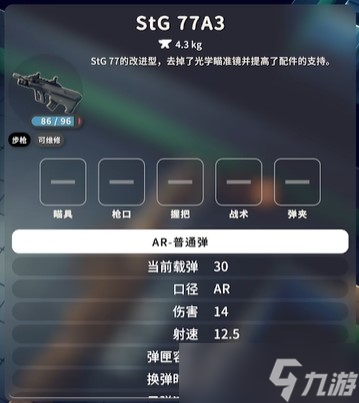 《逃离鸭科夫》全步枪测评