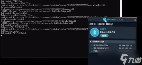 《逃离鸭科夫》联机mod安装方法