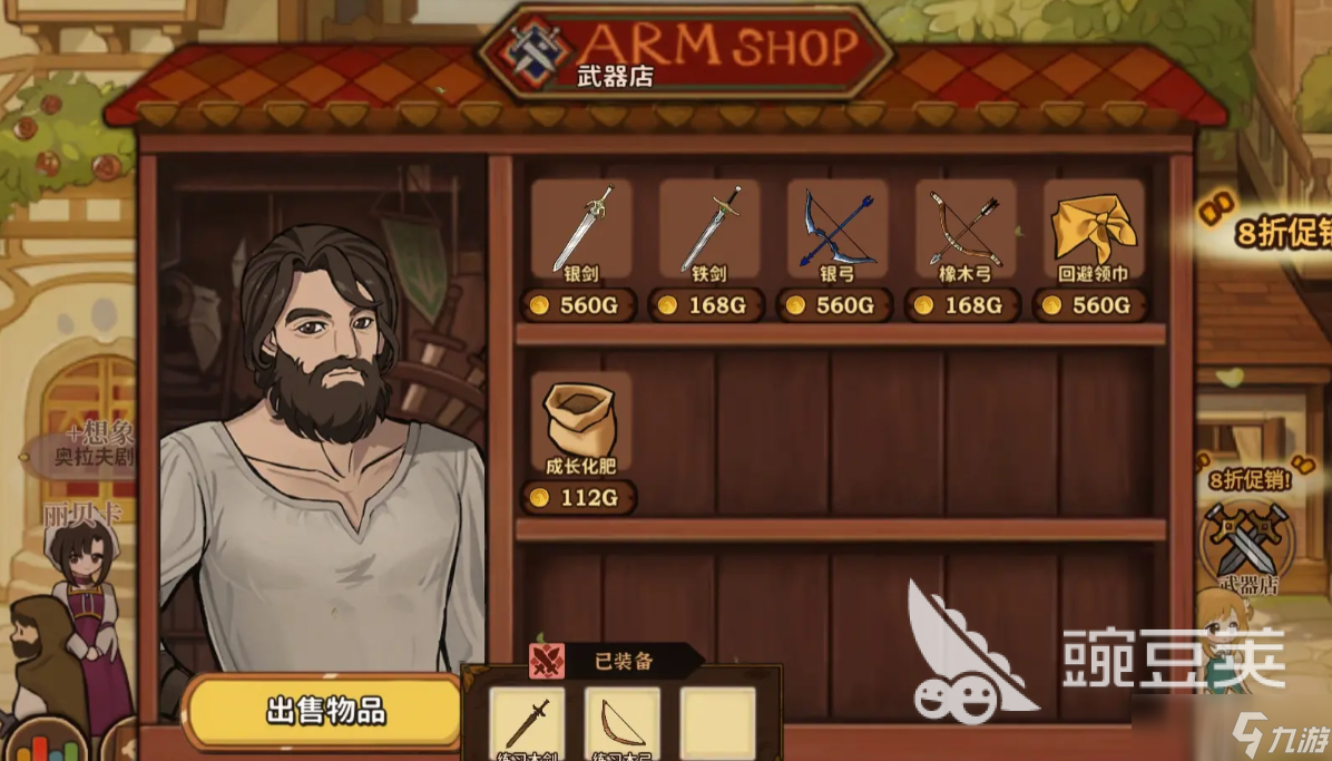 火山的女儿人物图鉴详解 火山的女儿人物一览表