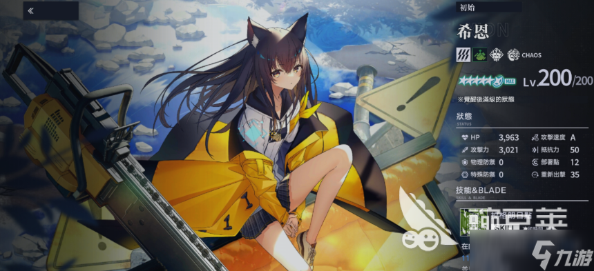 溯回青空希恩强度如何 溯回青空手游希恩角色攻略
