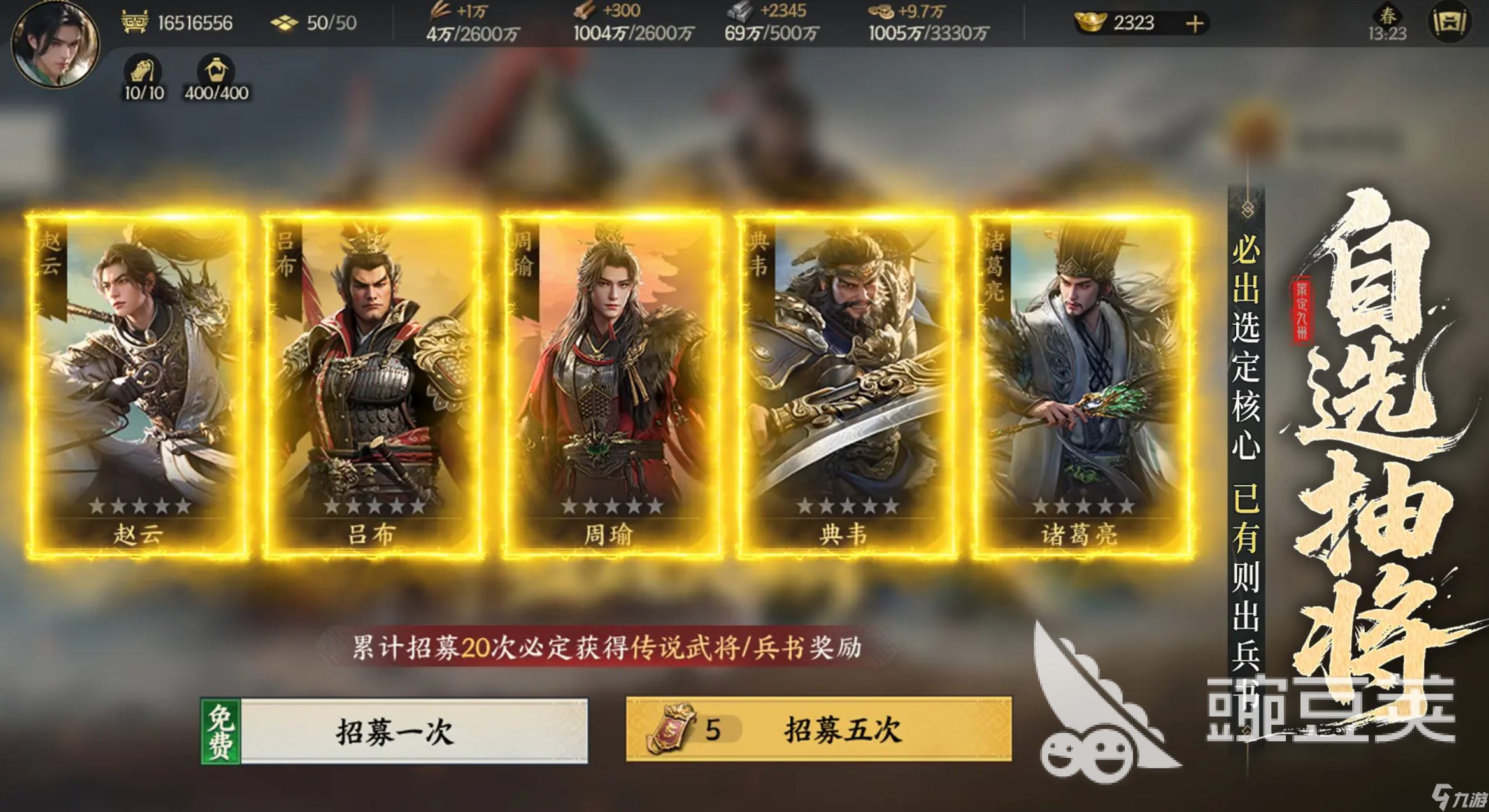 三国群英传策定九州公测时间分享 三国群英传策定九州什么时间公测