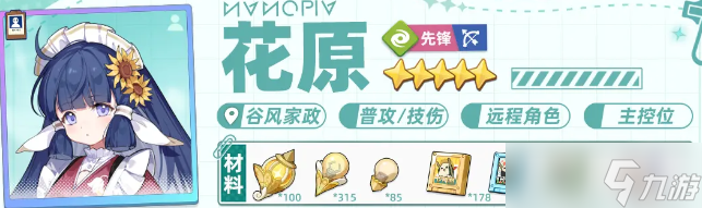 星塔旅人初始角色选哪个-新手角色选择推荐