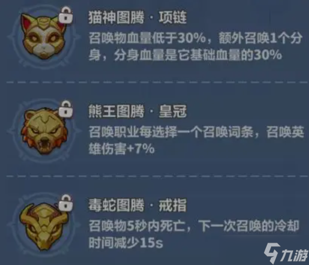 永遠(yuǎn)的蔚藍(lán)星球安妮圖騰怎么選-安妮圖騰搭配推薦