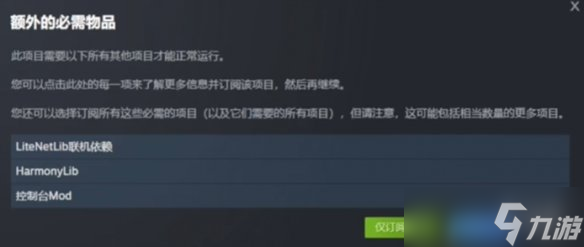 《逃離鴨科夫》聯(lián)機(jī)失敗解決方法截圖